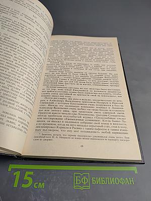 Игра судьбы. Невольная преступница. Живой мертвец