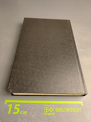 Игра судьбы. Невольная преступница. Живой мертвец