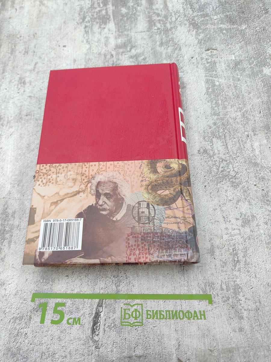 Большая иллюстрированная энциклопедия. Том 28: Тра-Физ