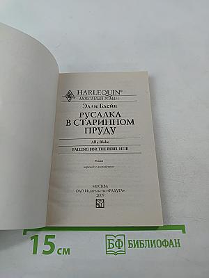 Русалка в старинном пруду