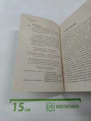 Русалка в старинном пруду