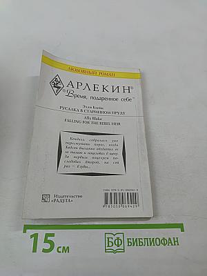 Русалка в старинном пруду