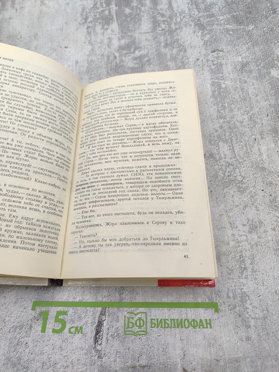 Тени в лабиринте