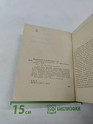 Туристское Подмосковье