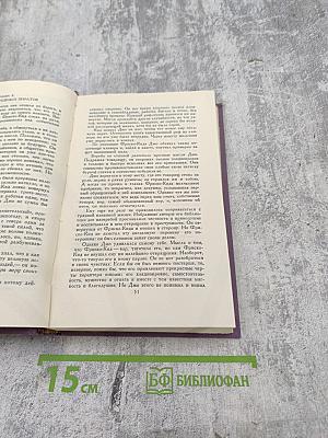 Джек Лондон. Собрание сочинений в четырнадцати томах. Том 2