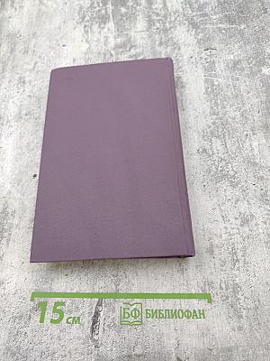 Джек Лондон. Собрание сочинений в четырнадцати томах. Том 2