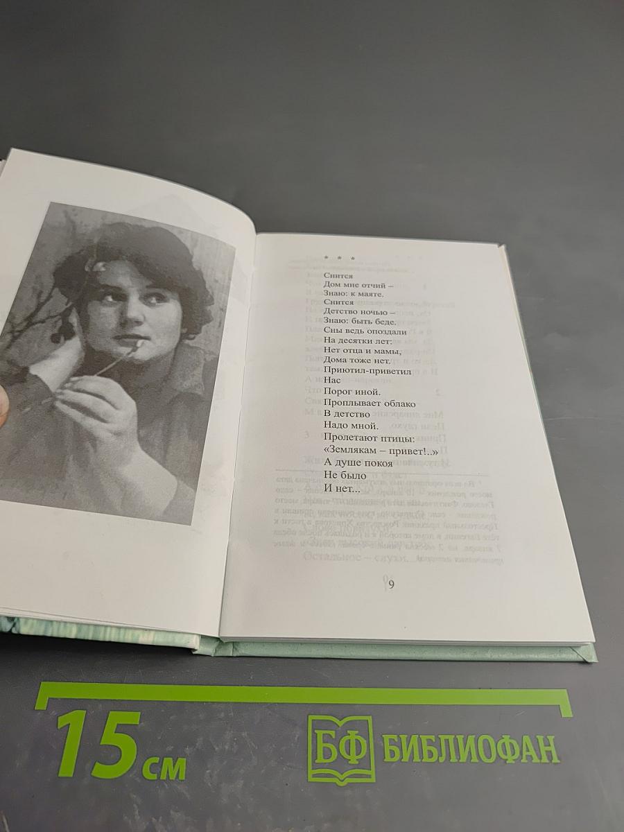 От любви до печали