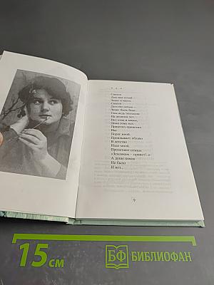 От любви до печали