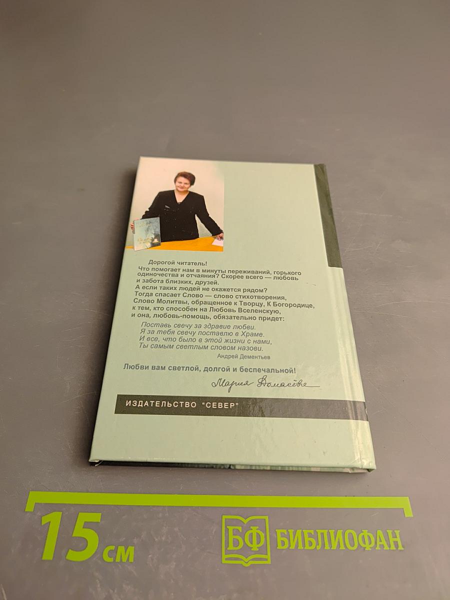 От любви до печали