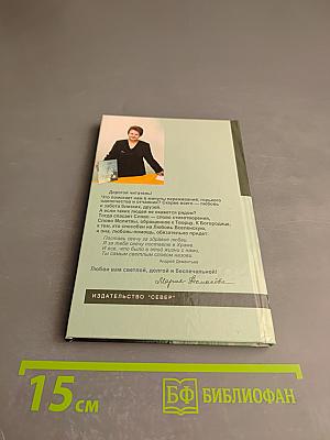 От любви до печали