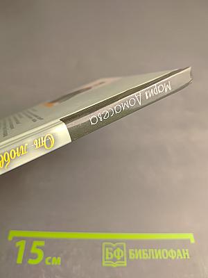 От любви до печали