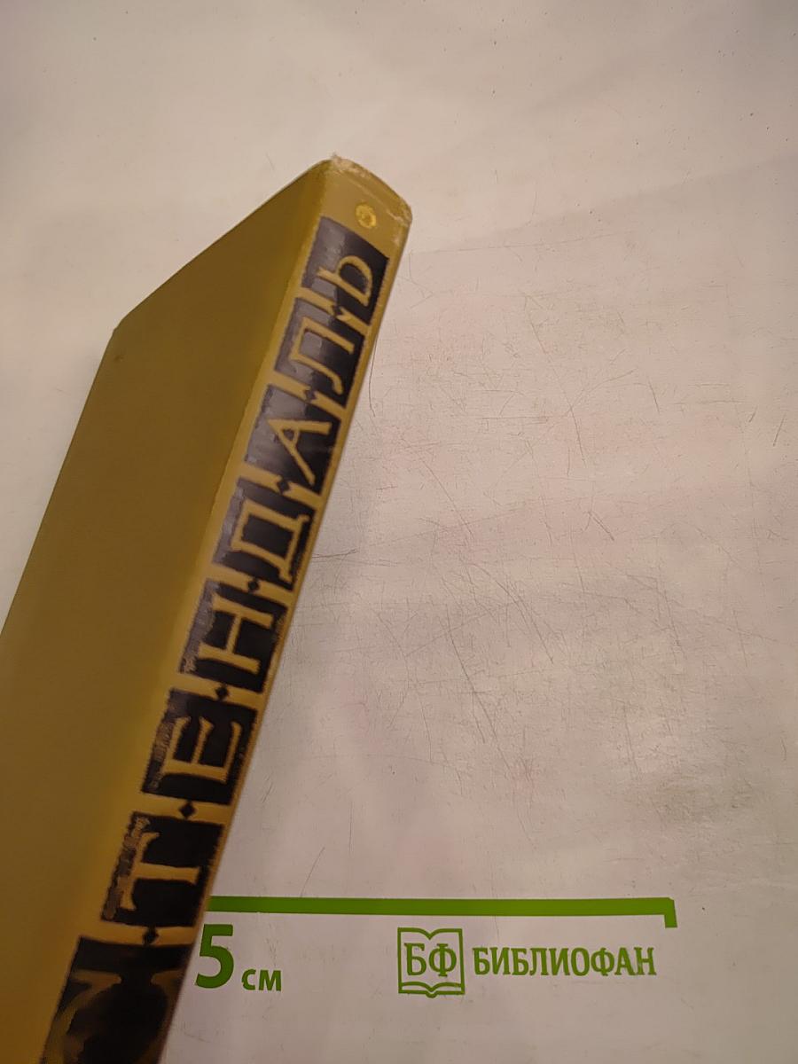 Собрание сочинений в пятнадцати томах. Том пятнадцатый