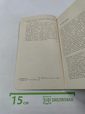 Над «Пугачевскими» страницами Пушкина