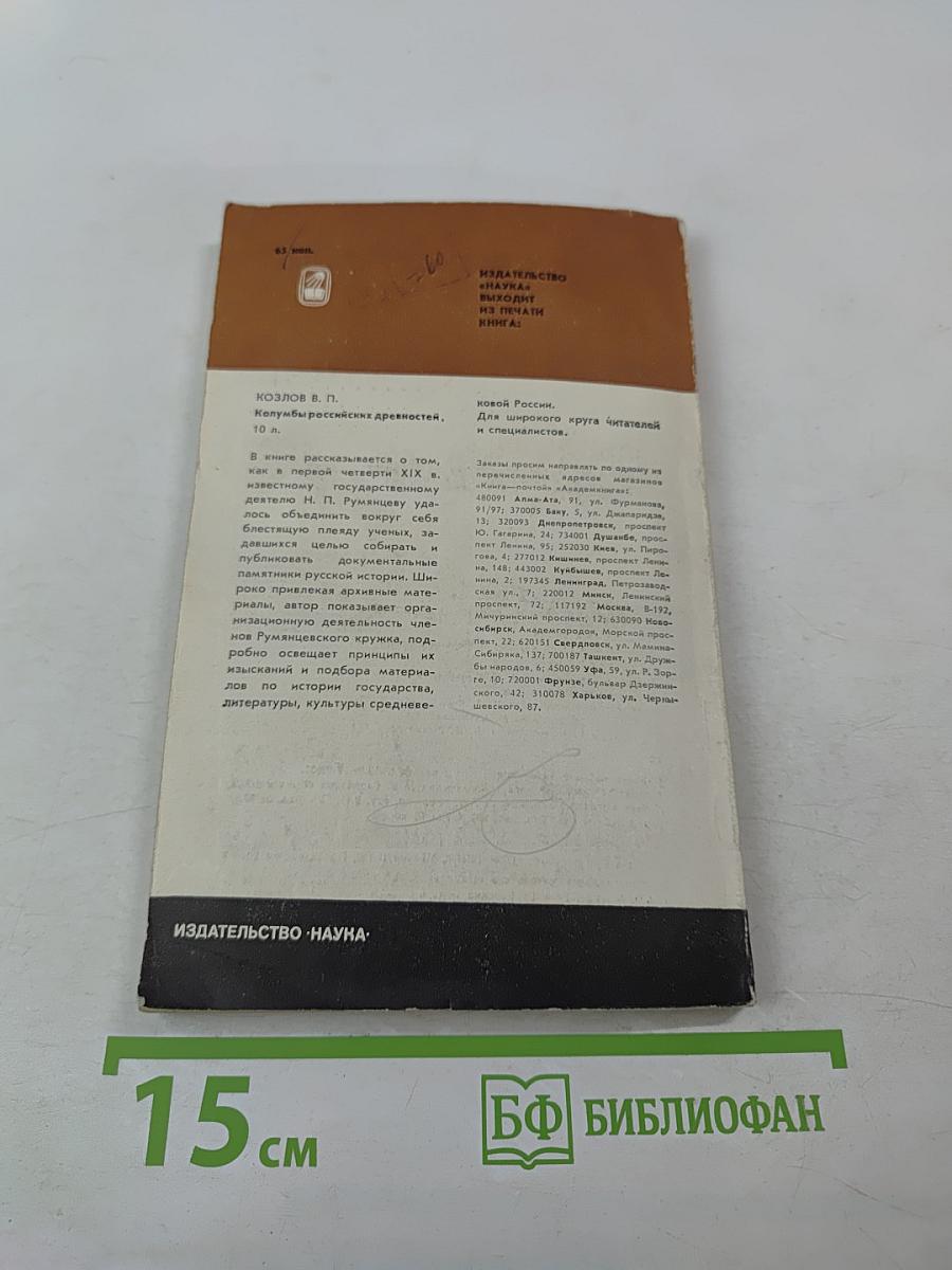 Над «Пугачевскими» страницами Пушкина
