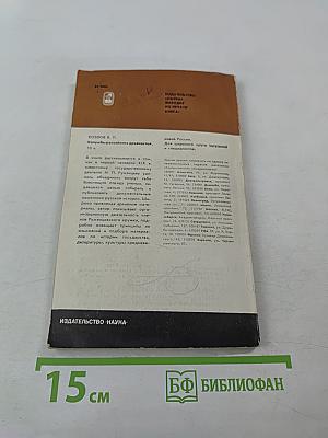 Над «Пугачевскими» страницами Пушкина