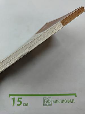 Над «Пугачевскими» страницами Пушкина