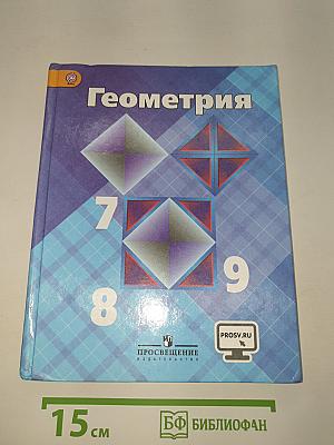 Геометрия