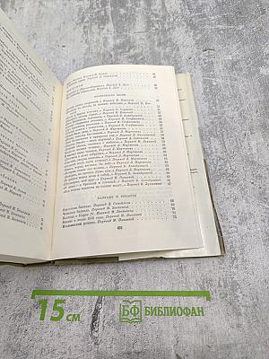 Ян Неруда. Стихотворения. Рассказы. Малостранские повести