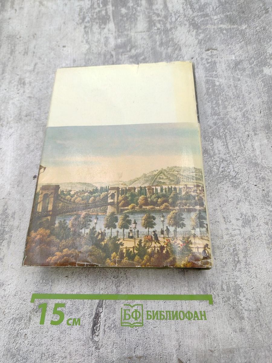 Ян Неруда. Стихотворения. Рассказы. Малостранские повести