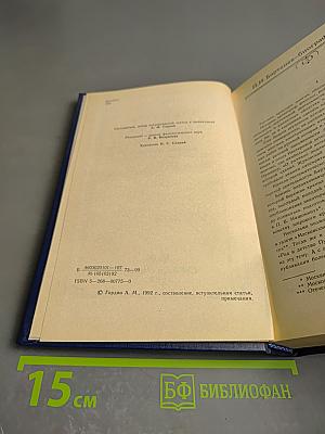О Пушкине. Страницы жизни поэта Воспоминания современников