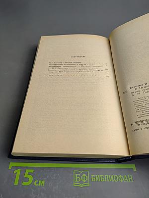 О Пушкине. Страницы жизни поэта Воспоминания современников