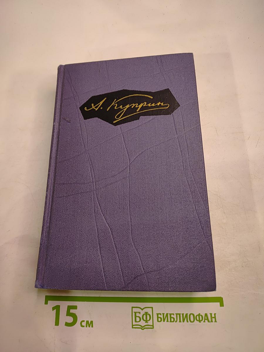 Собрание сочинений в девяти томах. Том 9