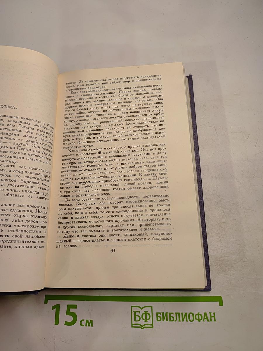 Собрание сочинений в девяти томах. Том 9