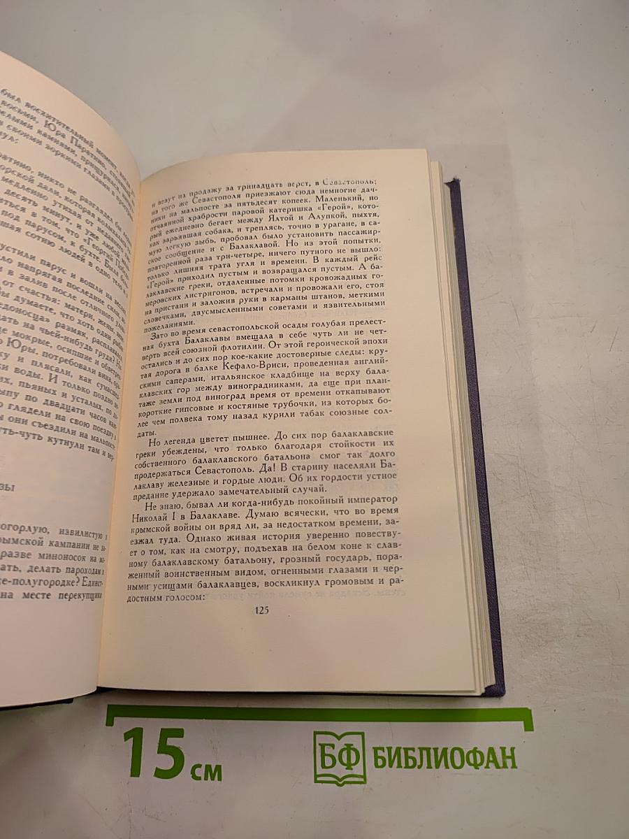 Собрание сочинений в девяти томах. Том 9