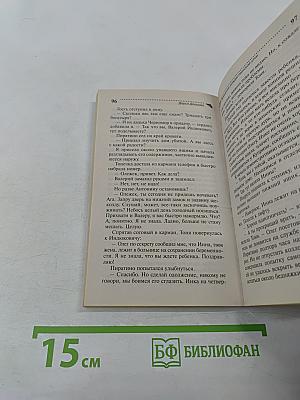 Завещание рождественской утки