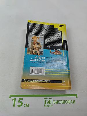 Завещание рождественской утки