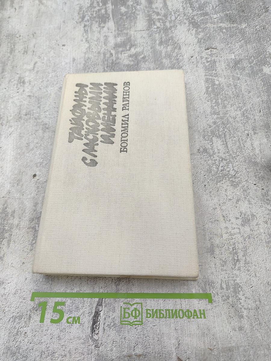 Тайфуны с ласковыми именами