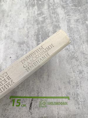 Тайфуны с ласковыми именами