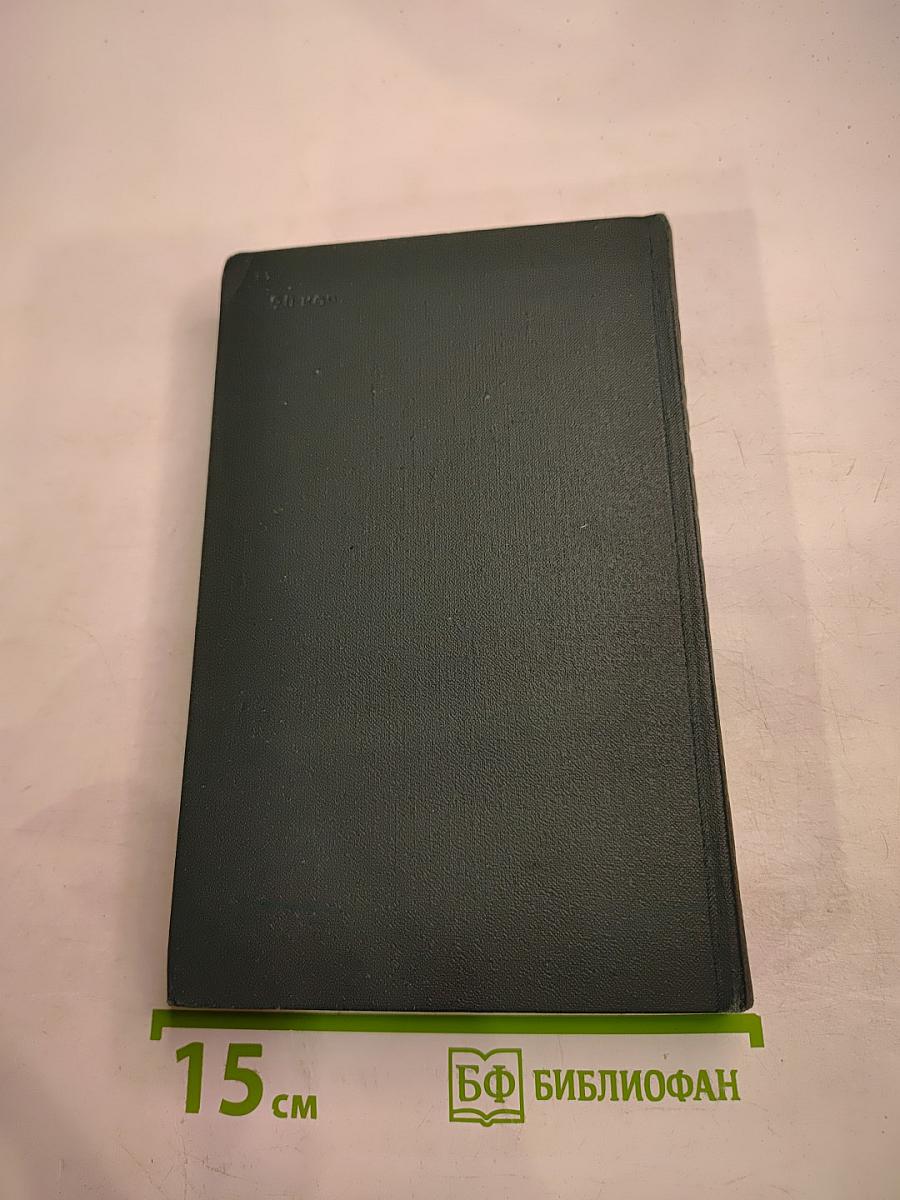 Былое и думы, Том 6