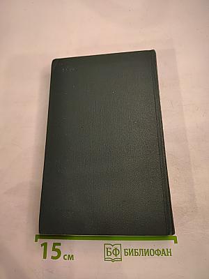 Былое и думы, Том 6