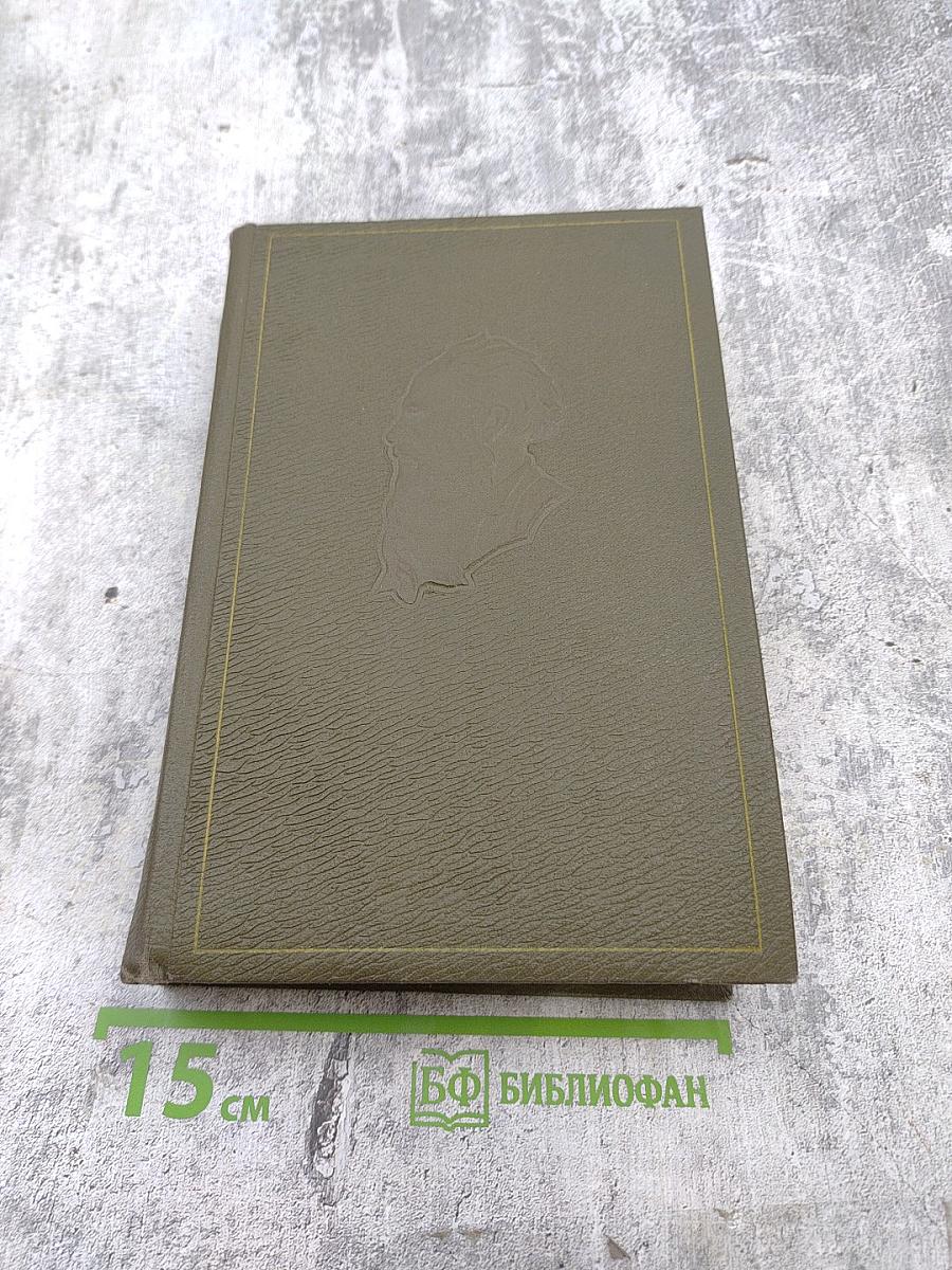 Собрание сочинений. Том 11: Драматические произведения 1864-1910 гг.