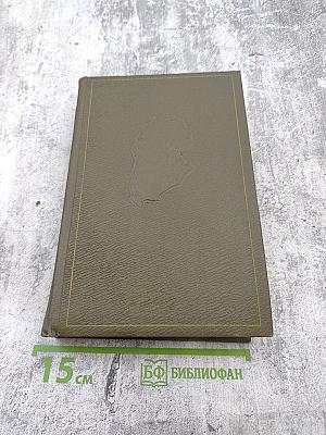 Собрание сочинений. Том 11: Драматические произведения 1864-1910 гг.