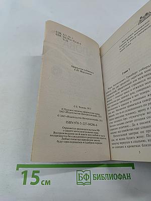 Охота на купидона