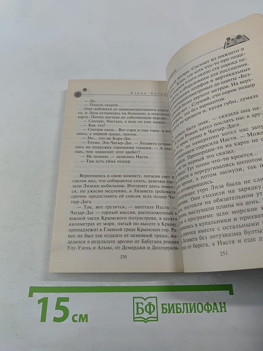 Охота на купидона