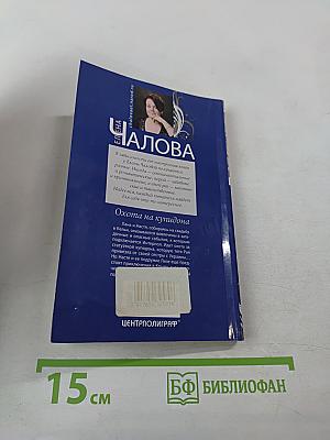 Охота на купидона