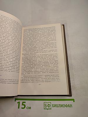 Собрание сочинений в двух томах. Том второй: Повести и рассказы 1852-1856