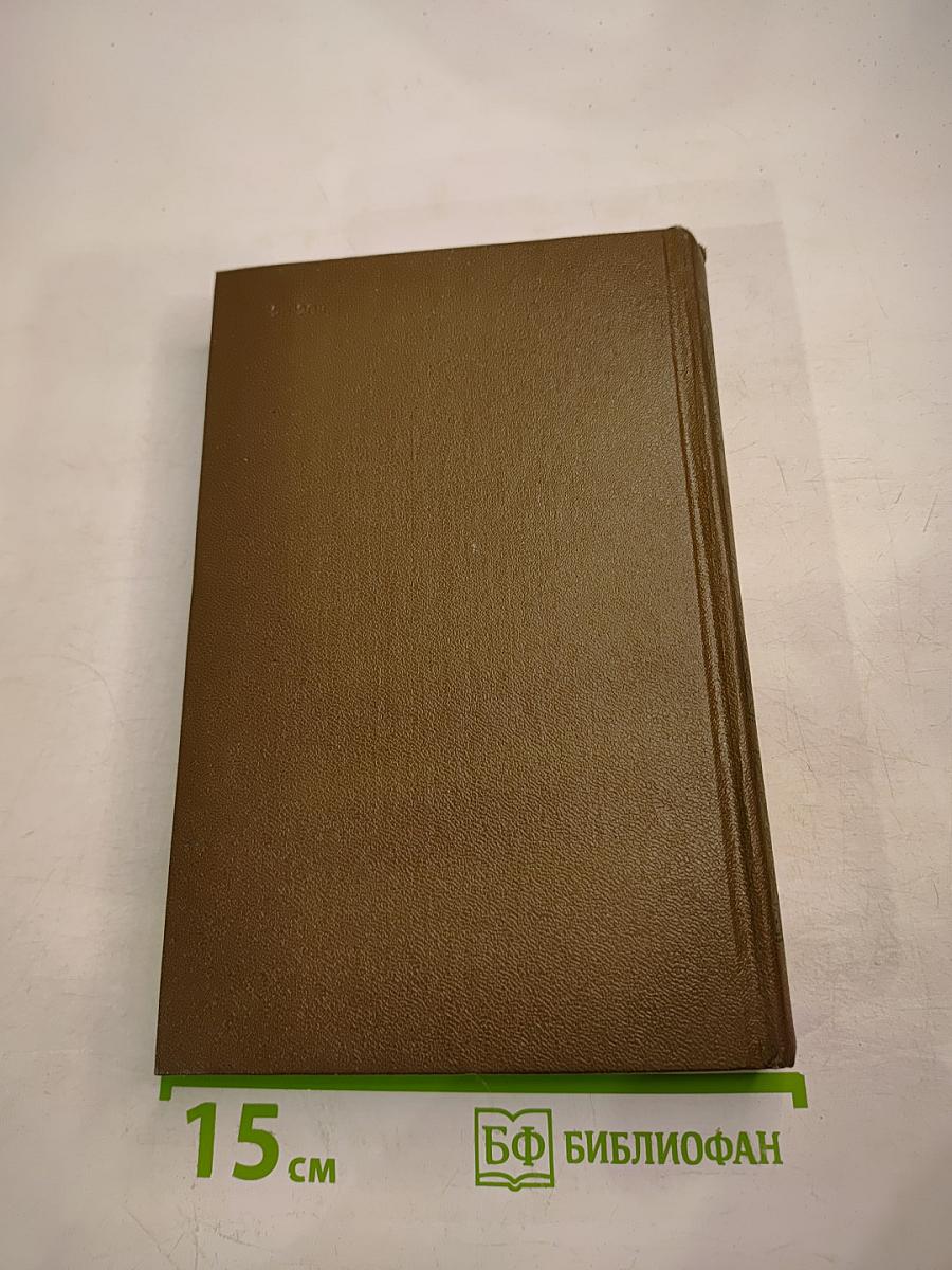 Собрание сочинений в двух томах. Том второй: Повести и рассказы 1852-1856