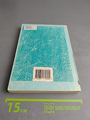 Контроллинг как инструмент управления предприятием