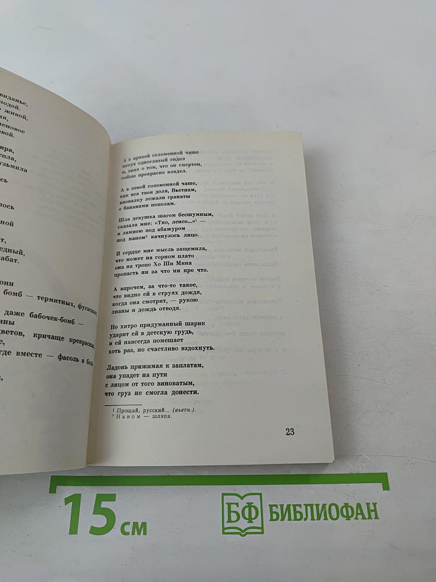 Дорога номер один