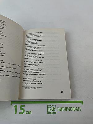 Дорога номер один