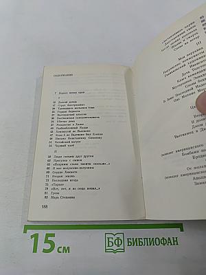 Дорога номер один