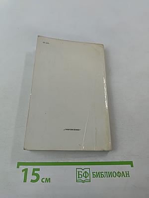 Дорога номер один