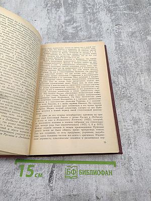 П.А. Плетнев. Статьи. Стихотворения. Письма