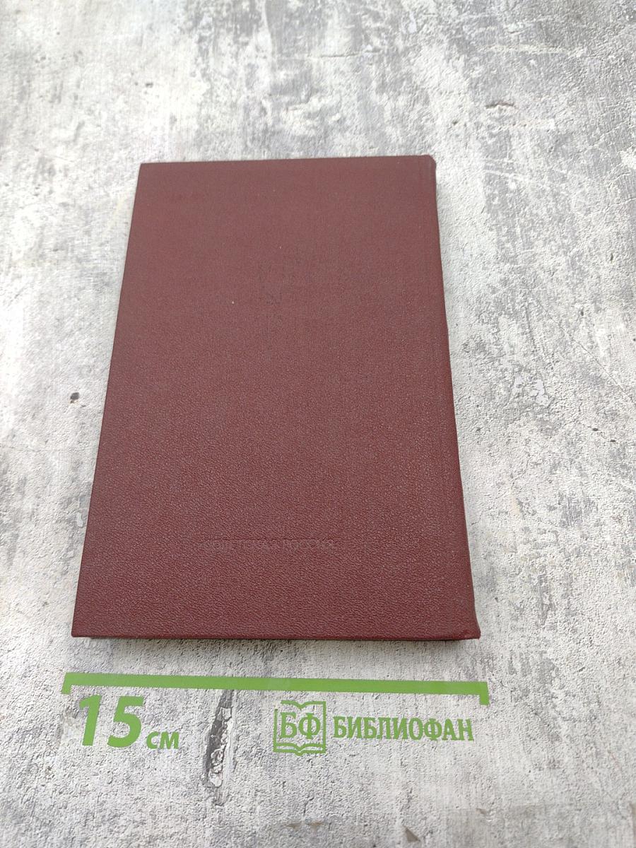 П.А. Плетнев. Статьи. Стихотворения. Письма