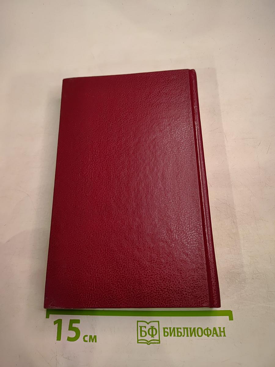 Гражданский кодекс Российской Федерации. Часть вторая