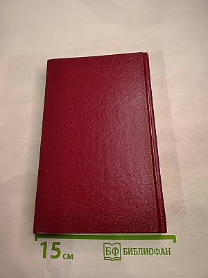 Гражданский кодекс Российской Федерации. Часть вторая